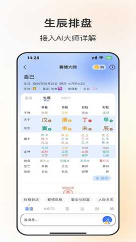 赛博大师