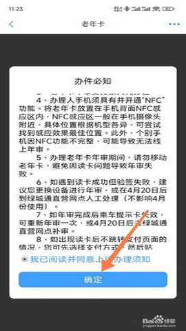 郑好办