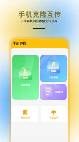 物流查询下载