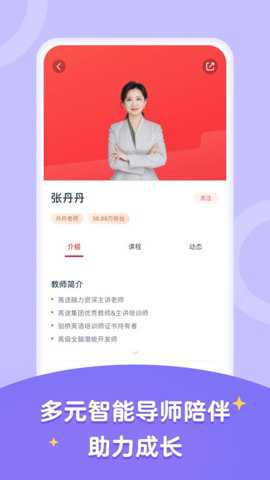 高途智学下载