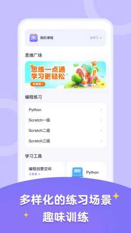 高途智学下载
