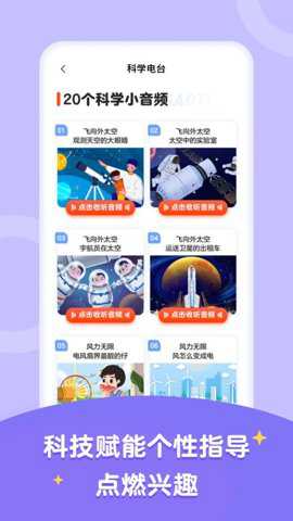 高途智学下载