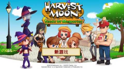 牧场物语记忆的种子汉化版