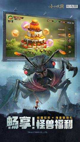 小小蚁国送648元金甲蚁下载