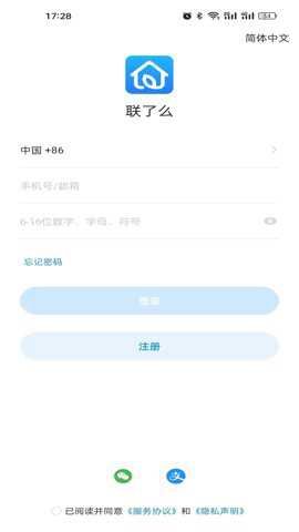 联了么app