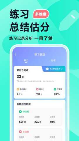 多次元雅思下载