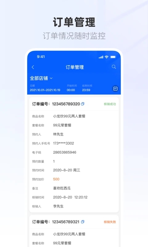 联联营商宝官方版