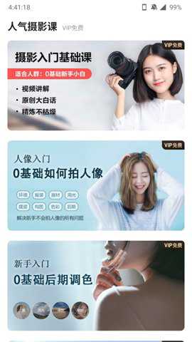 蚂蚁摄影下载