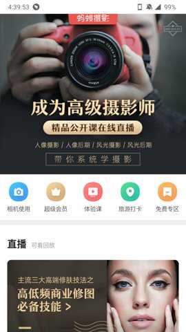 蚂蚁摄影下载