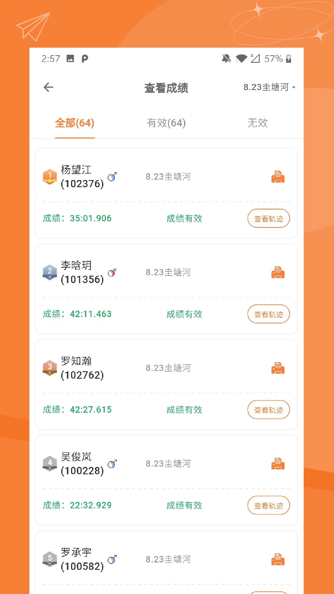 指寻机构端app