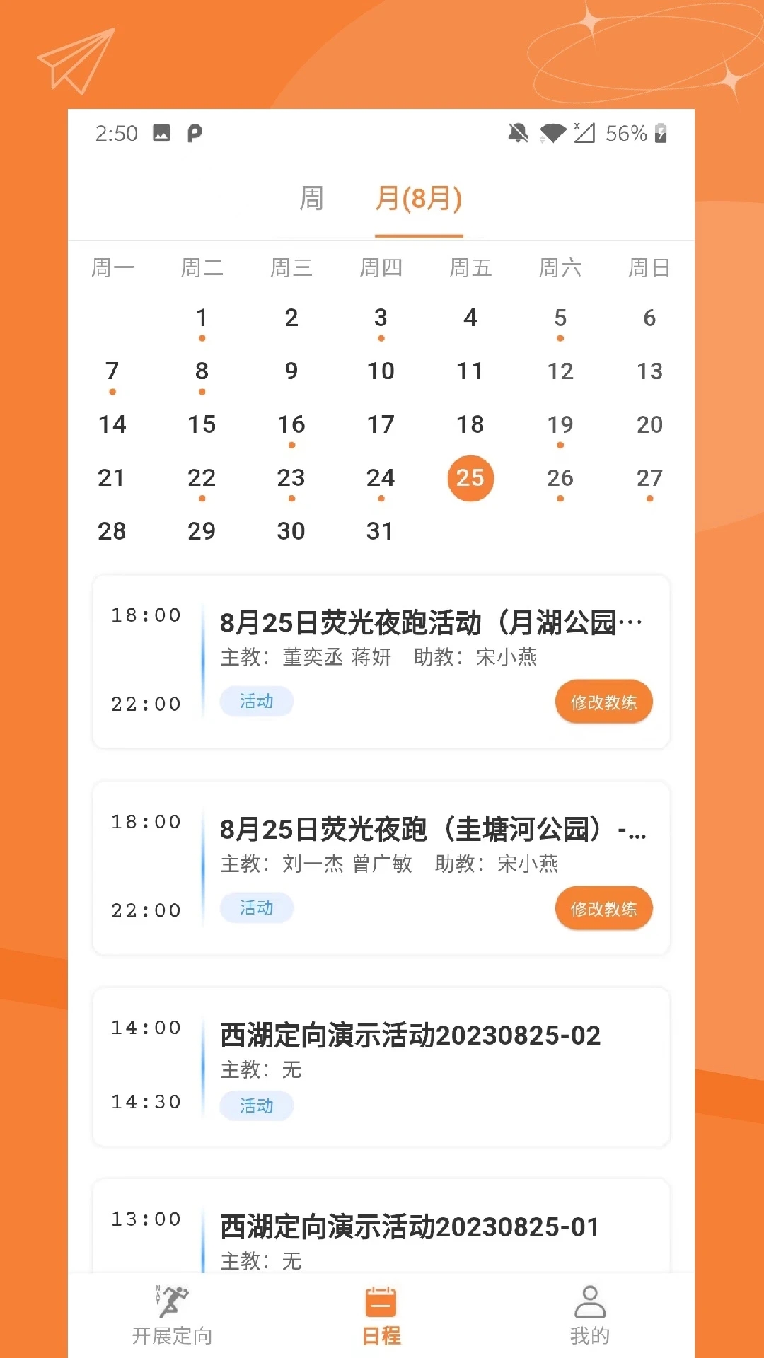 指寻机构端app