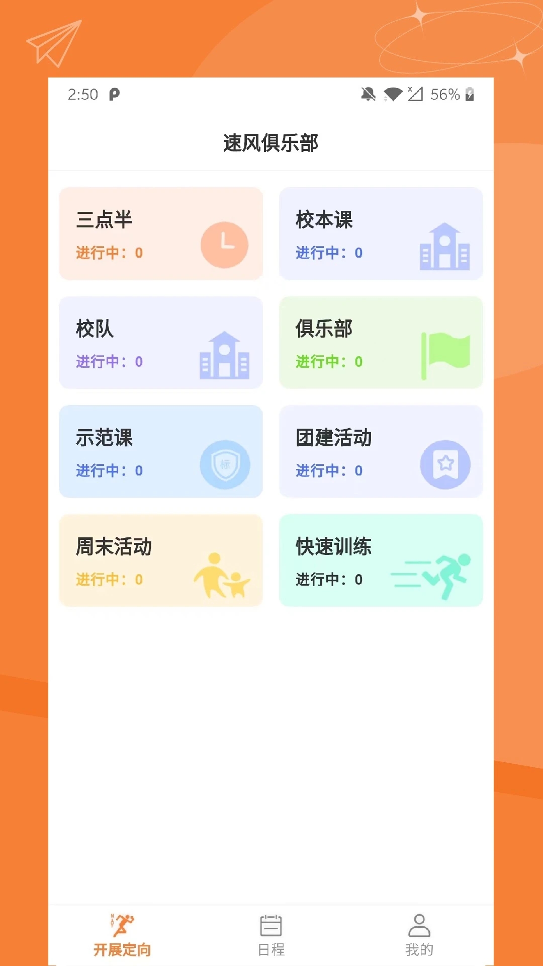 指寻机构端app