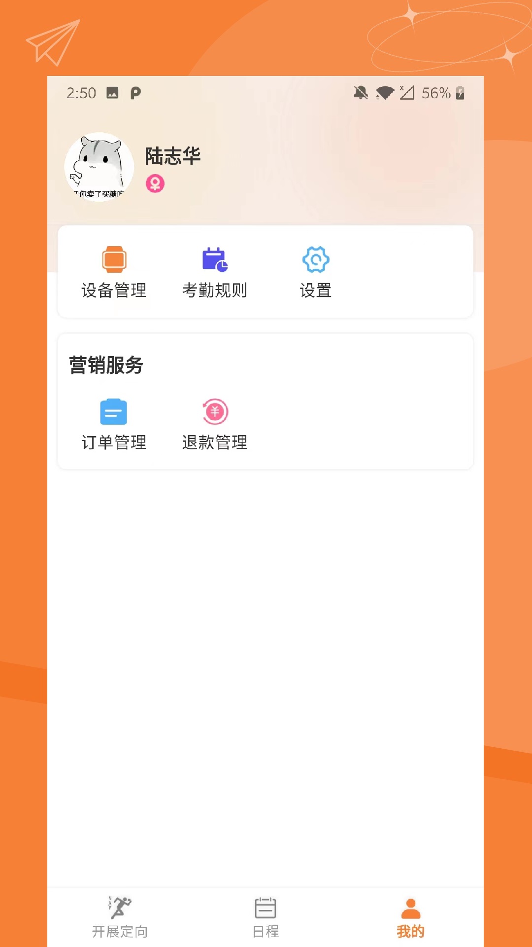 指寻机构端app