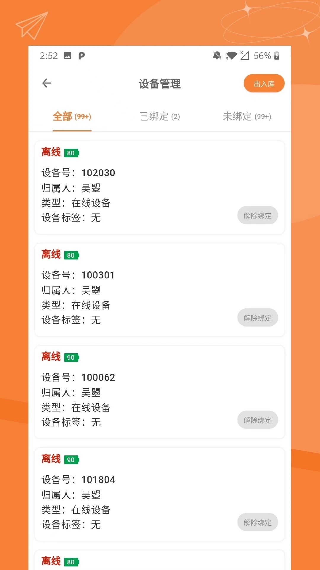 指寻机构端app