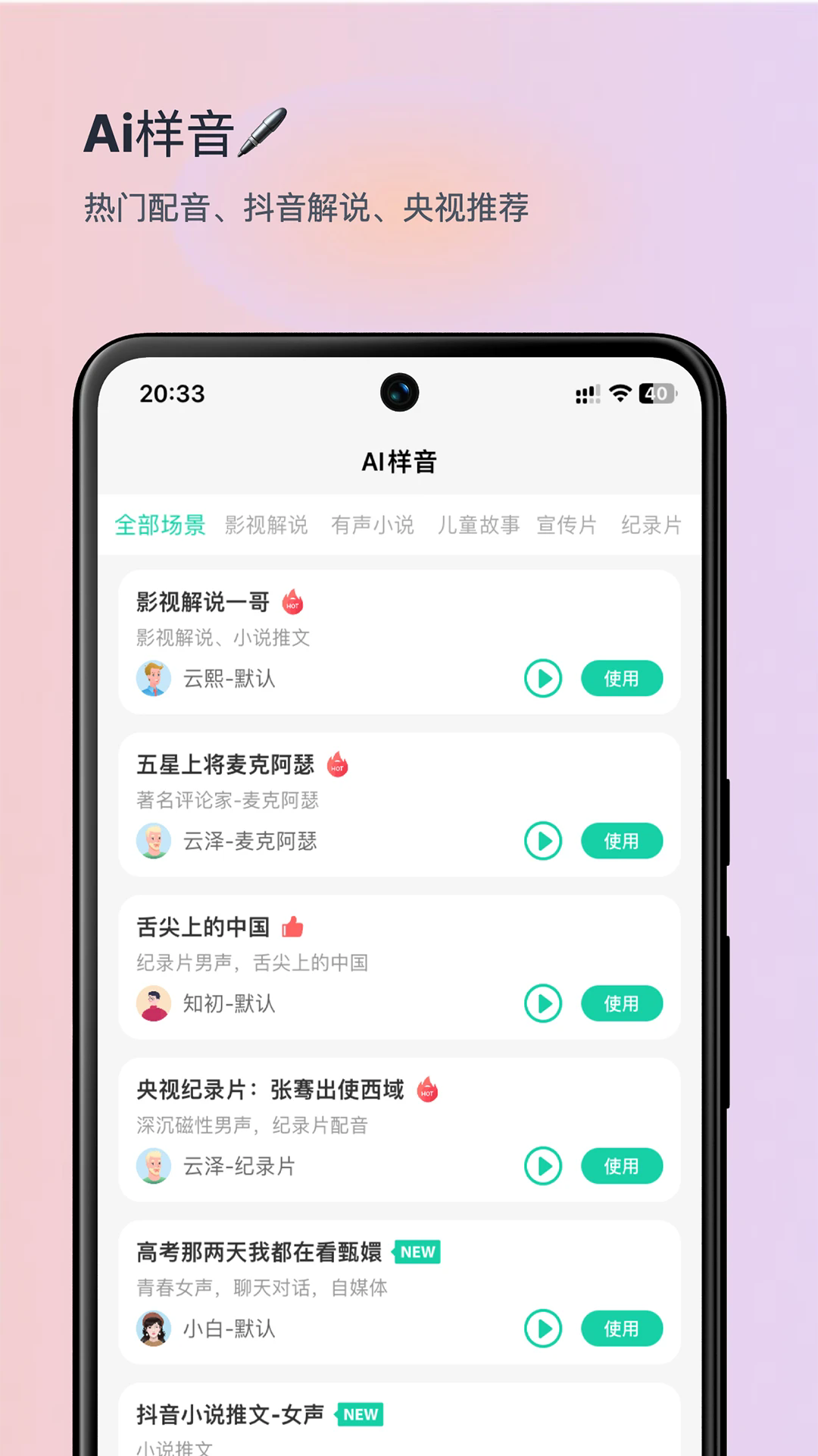 青岫app