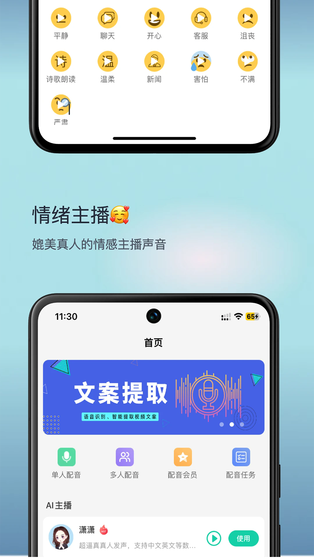 青岫app