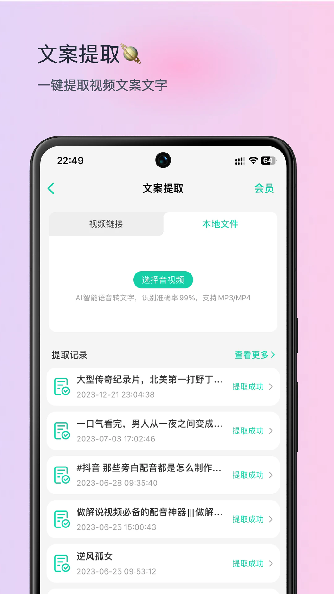 青岫app
