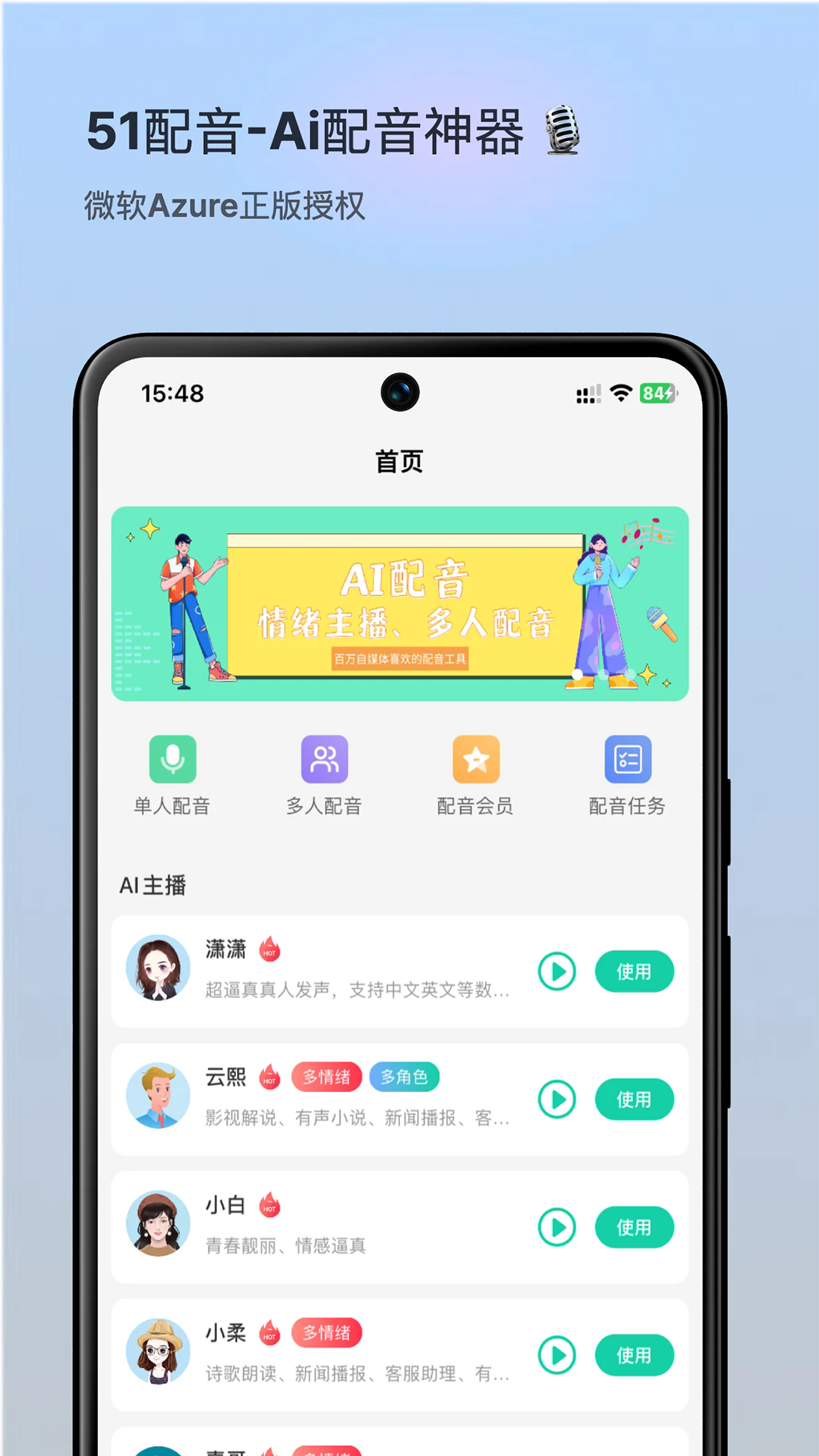 青岫app