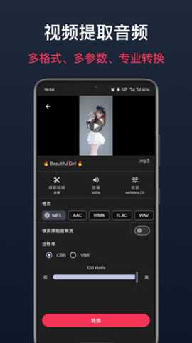 视频音乐剪辑