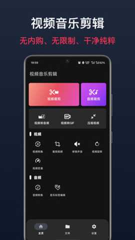 视频音乐剪辑