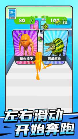 山海经奔跑竞赛下载