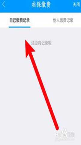 南昌社保卡APP