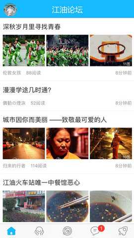 江油论坛