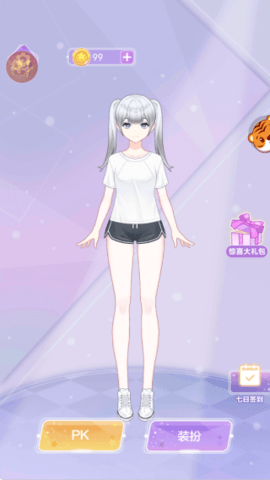 长发公主换装下载