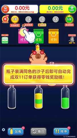 玩个儿沙子下载