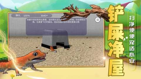 玩我的宠物下载