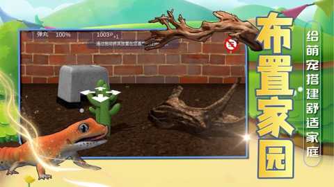 玩我的宠物下载