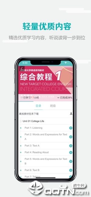 WE Learn app