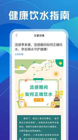 水电查询专家app