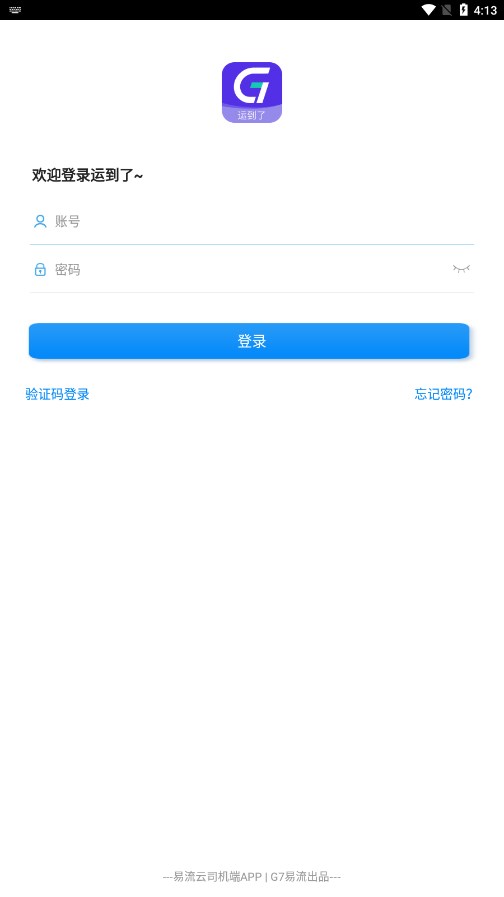 运到了app