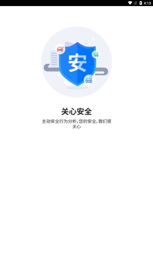运到了app