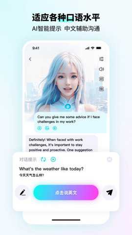 speakguru软件