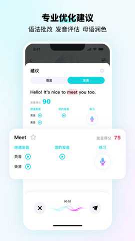 speakguru软件