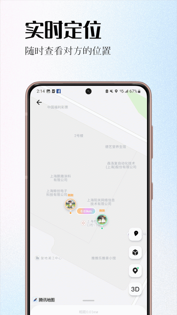 情侣签app下载