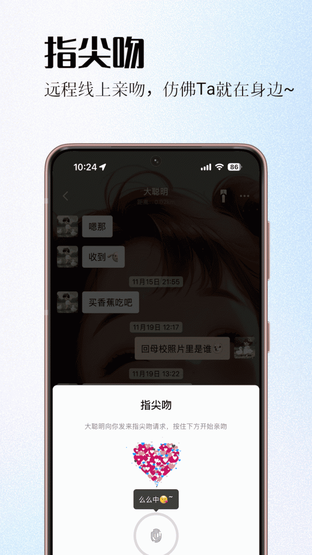 情侣签app下载