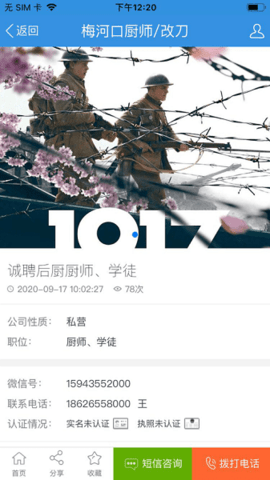 梅河口生活网