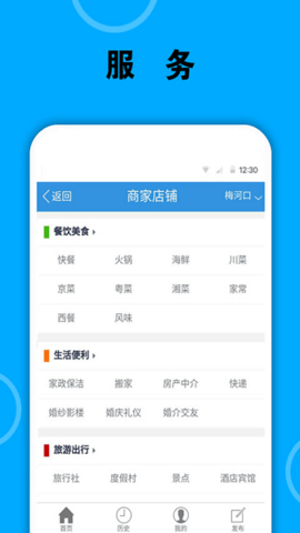 梅河口生活网