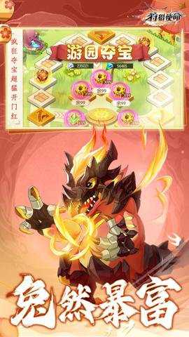 狩猎使命手游下载