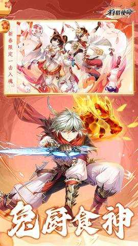 狩猎使命手游下载