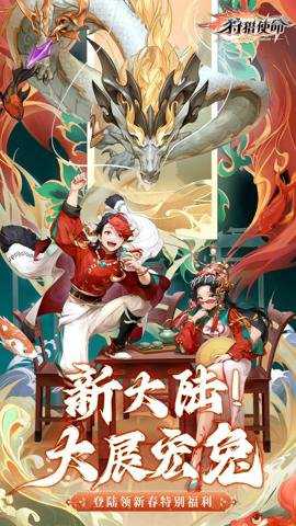 狩猎使命手游下载