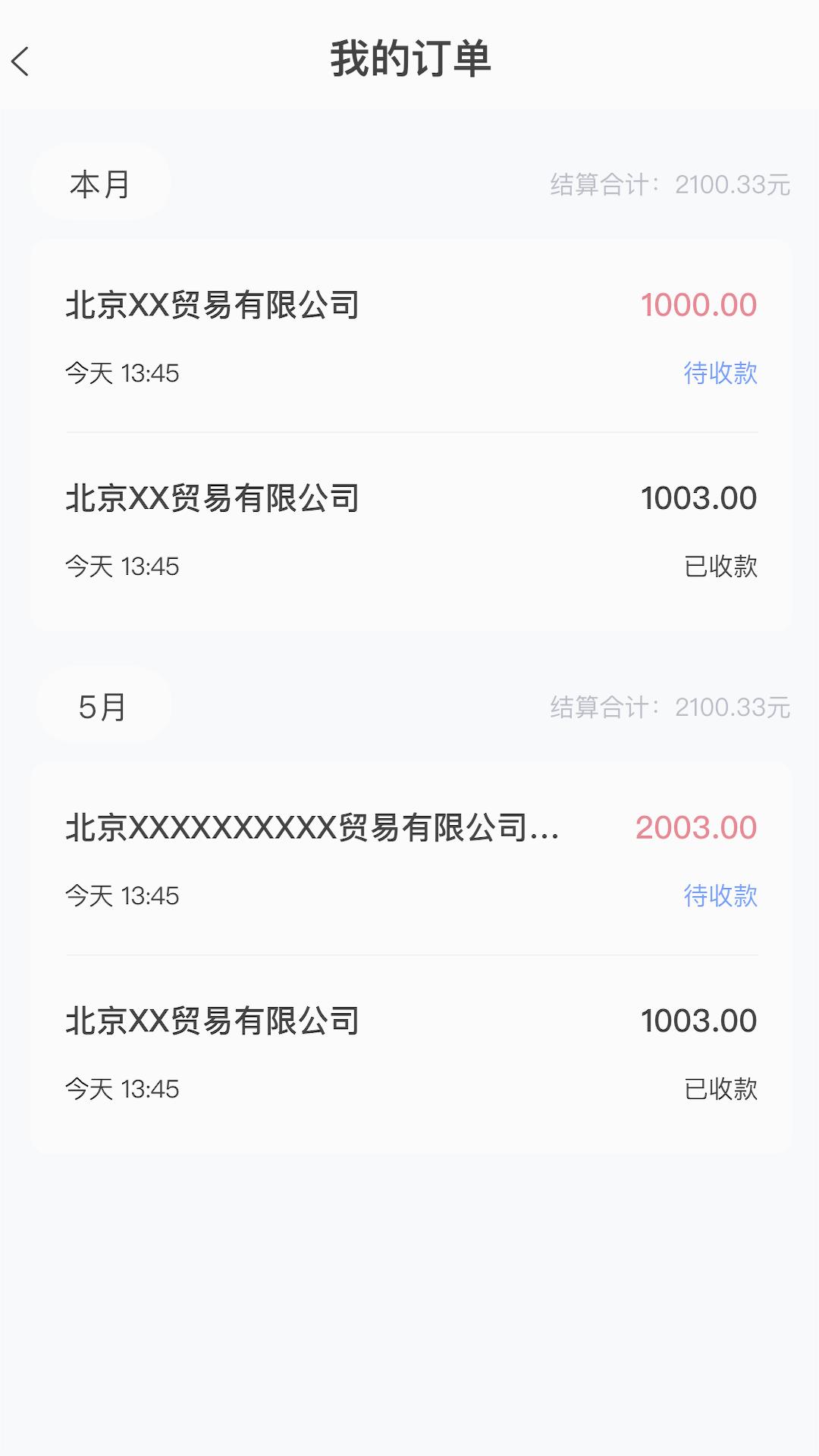 全才人app