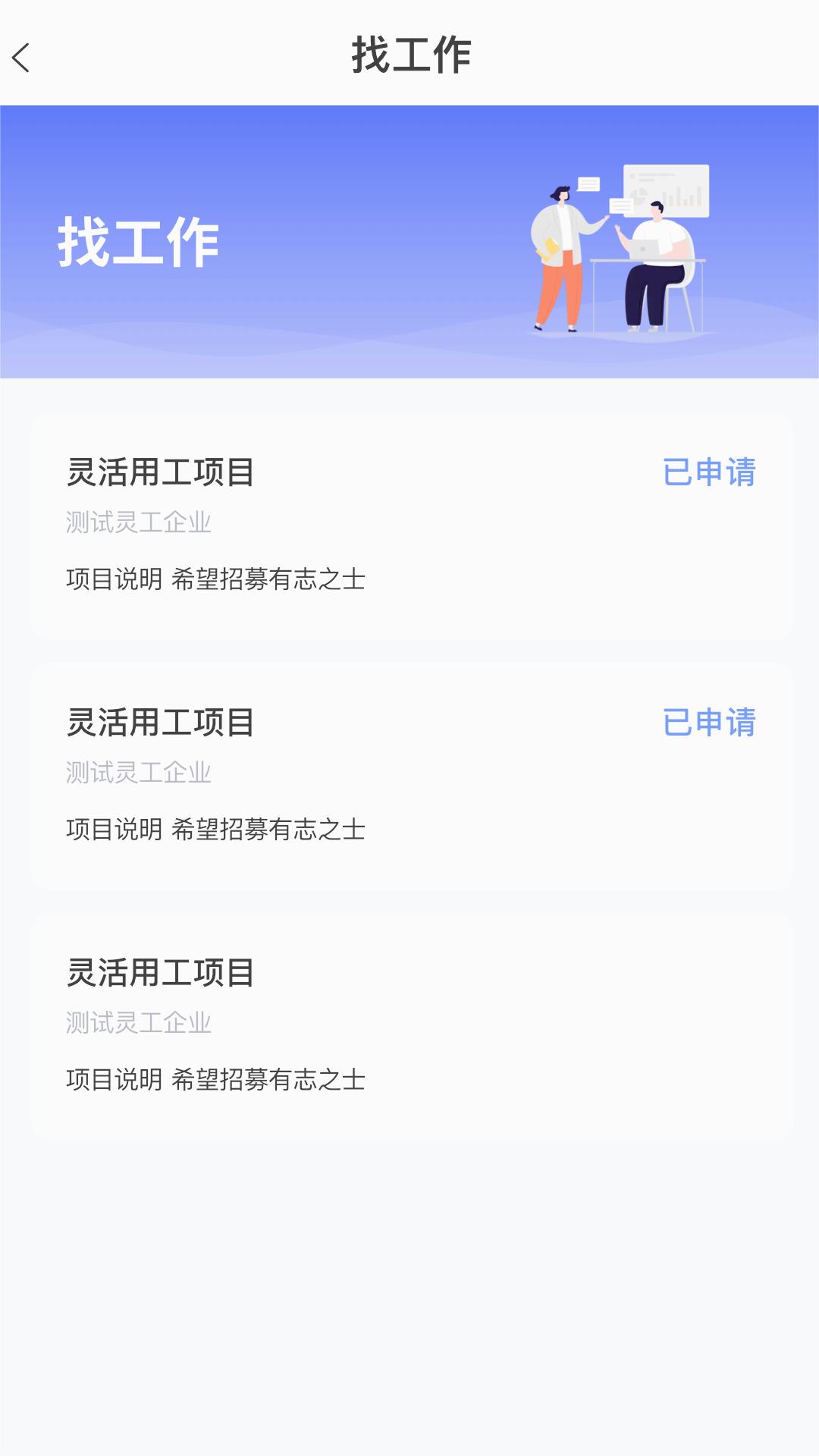 全才人app