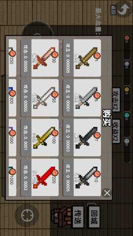 武器大作战