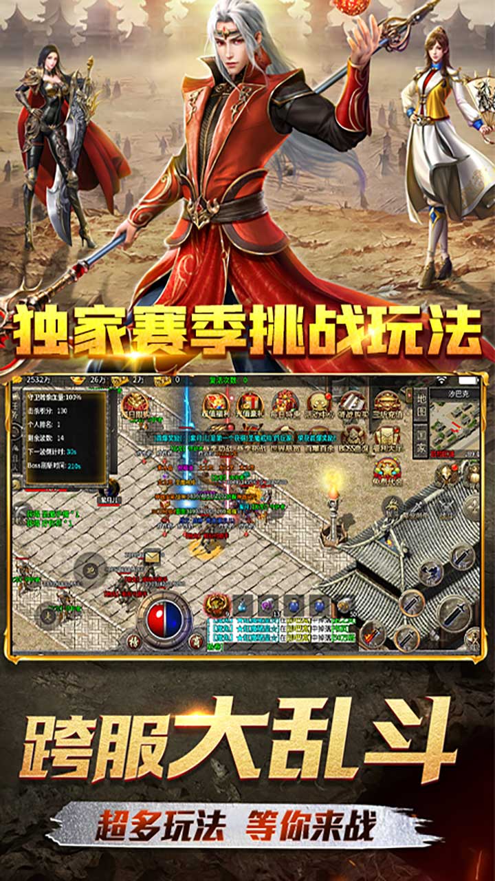 霸刀传奇
