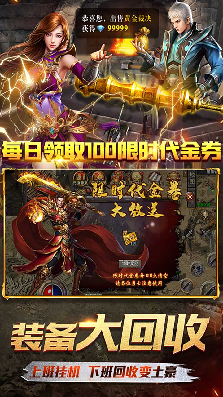 霸刀传奇