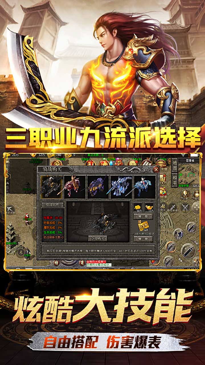 霸刀传奇